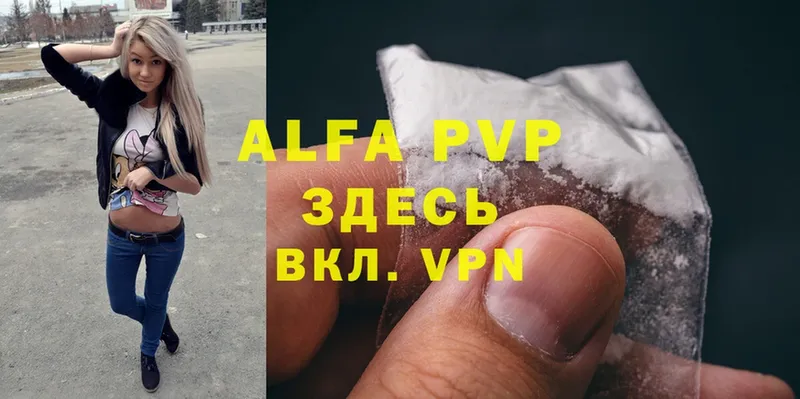 Alfa_PVP Crystall  как найти   Десногорск 