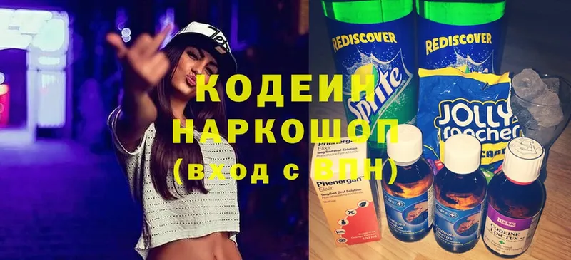 Кодеиновый сироп Lean напиток Lean (лин)  наркота  Десногорск 